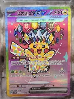 2025 Pokemon Mega Dream JP Pikachu ex SAR Holo #234/193 CGC 10 Pristine PT - Image 3