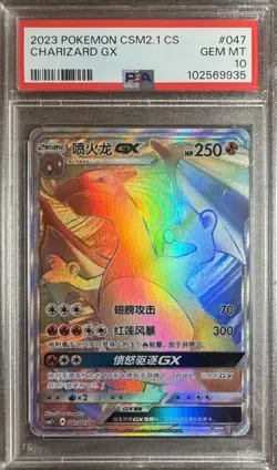 PSA 10 Charizard GX 047/045 Pokemon S-Chinese Sun & Moon Rainbow Rare HR CSM2.1C - Image 1