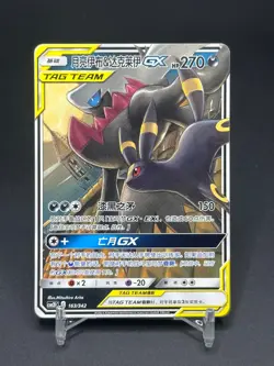 Pokemon TCG Chinese Umbreon & Darkrai-GX CSM2DC-163/342 RR - Image 1