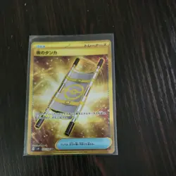 Night Stretcher #137/106 - UR - sv8 Super Electric Breaker -Pokemon TCG Japanese - Image 1
