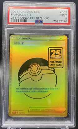 PSA 9 MINT Poke Ball 25th Anniversary Golden Box CHINESE Promo Pokemon Card 002 - Image 1