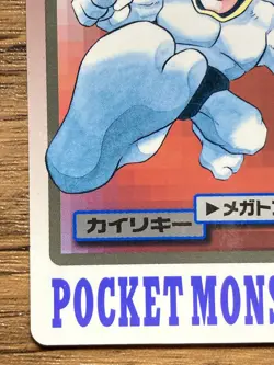 Pokemon Carddass Card Machamp 68 Bandai Pocket Monsters 1997 - Image 5