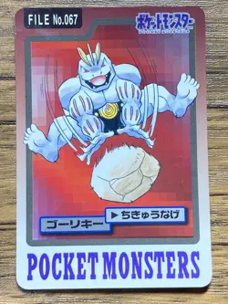 Pokemon Carddass Card Machoke 67 Bandai Pocket Monsters 1997 - Image 1