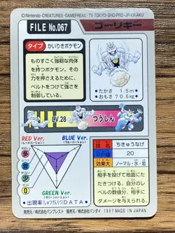 Pokemon Carddass Card Machoke 67 Bandai Pocket Monsters 1997 - Image 2