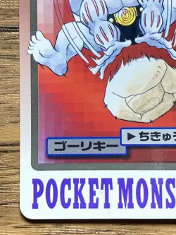 Pokemon Carddass Card Machoke 67 Bandai Pocket Monsters 1997 - Image 5