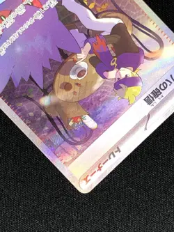 Morty's Confidence SAR 097/071 SV5K Wild Force Pokemon Card Game Japanese - Image 3
