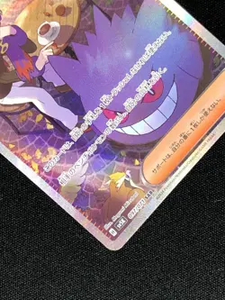 Morty's Confidence SAR 097/071 SV5K Wild Force Pokemon Card Game Japanese - Image 4