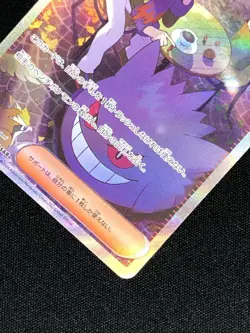 Morty's Confidence SAR 097/071 SV5K Wild Force Pokemon Card Game Japanese - Image 5