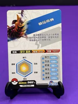 Holo SR Giratina FAN ART CARD Pokemon Chinese - Image 2