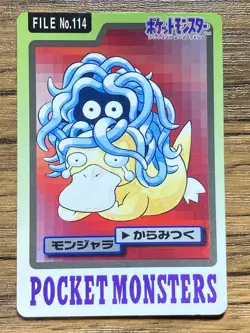 Pokemon Carddass Card Tangela 114 Bandai Pocket Monsters 1997 - Image 1