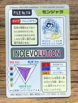 Pokemon Carddass Card Tangela 114 Bandai Pocket Monsters 1997 - Image 2