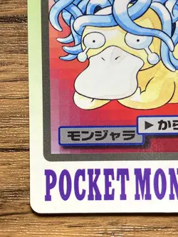 Pokemon Carddass Card Tangela 114 Bandai Pocket Monsters 1997 - Image 5