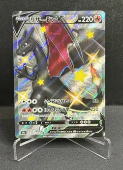 Pokemon Charizard V 307/190 Shiny Star Japanese NM Pokemon Card - Image 1