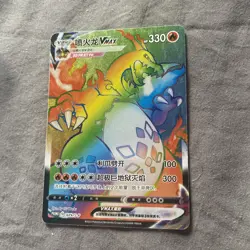 Pokemon TCG S-Chinese Charizard Rainbow Vmax Promo card 079/S-P Holo Alt Art MIN - Image 1