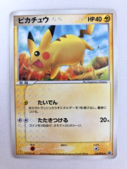 Pokemon Card Japanese 2006 McDonald's Pikachu Promo 123/PCG-P, LP-NM - Image 1