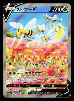 Beedrill V 069/067 Super Rare Space Juggler S10P 2022 Pokemon Japanese LP - Image 1