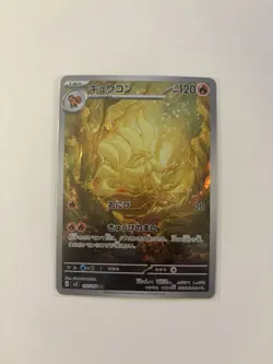 Ninetales AR 110/108 sv3 Japanese Pokemon TCG Ruler of the Black Flame – NM US - Image 1