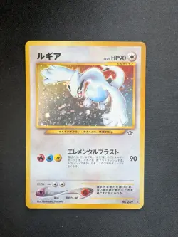 Lugia No. 249 - Neo Genesis Japanese Holo Rare Pokemon Card TCG - LP - Image 1