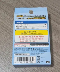 Pokemon Card MEGA Start Deck 100 Battle Collection Japanese NEW - Image 4