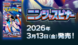 W/Shrink Pokemon Card Game MEGA Ninja Spinner Booster Box M4 Japanese NEW Sealed - Image 3