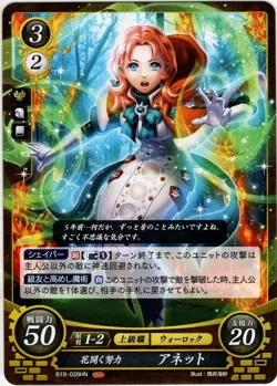 Played - Fire Emblem 0 Cipher TCG 3H card Annette B19-028 JAPANESE - Image 1