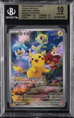 2025 POKEMON PROMOS SCARLET & VIOLET SIMPLIFIED CHINESE PIKACHU P BGS 10 - Image 1