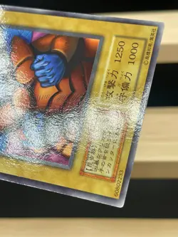 Yu Gi Oh! -Kuwagata α Japanese -No Ref Common 1999 Booster3 old school - Image 2
