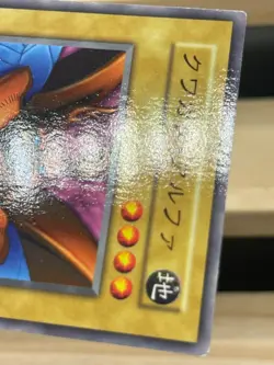 Yu Gi Oh! -Kuwagata α Japanese -No Ref Common 1999 Booster3 old school - Image 4