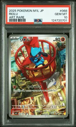 PSA 10 Mega Lucario ex SAR Riolu AR MEGA Pokemon Japanese Mega Brave sequential - Image 3