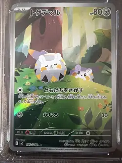 Togedemaru Pokemon (2025) Japanese Inferno X - 090/080 Art Rare - Holo - Image 3