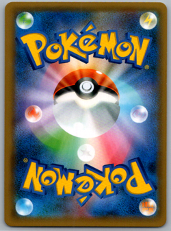 Pokemon JPN Eevee Holo S&M Promo 306/SM-P - Image 4