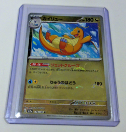 Dragonite (Poke Ball Pattern) 149/165 SV2a: Pokemon Card 151 NM - Image 1