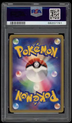 2008 PSA 10 Gem Mint Pichu Holo DP Card Exchange Japanese Promo 112/DP-P - Image 2