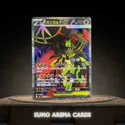 Zygarde ex SR 097/080 M3 Nihil Zero - Pokemon Card Japanese #165 - Image 1