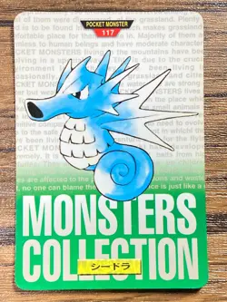 Pokemon Carddass Card Seadra No.117 Bandai Pocket Monsters Green ver. 1996 - Image 1