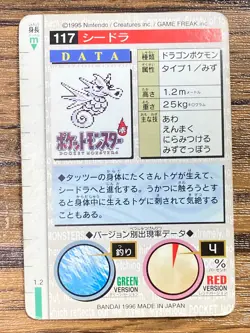 Pokemon Carddass Card Seadra No.117 Bandai Pocket Monsters Green ver. 1996 - Image 2
