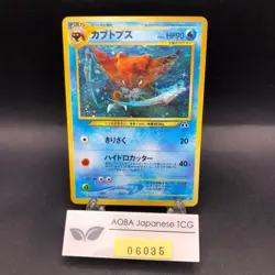 Kabutops Holo No.141 Neo 2 Discovery - Japanese Pokemon Card - 2000 - Image 1