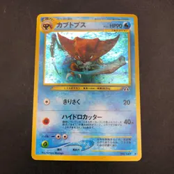 Kabutops Holo No.141 Neo 2 Discovery - Japanese Pokemon Card - 2000 - Image 2