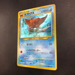 Kabutops Holo No.141 Neo 2 Discovery - Japanese Pokemon Card - 2000 - Image 5