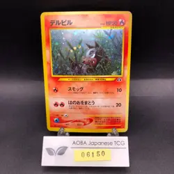 Houndour Holo No.228 Neo 2 Discovery - Japanese Pokemon Card - 2000 - Image 1