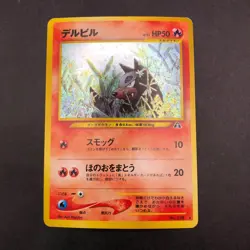 Houndour Holo No.228 Neo 2 Discovery - Japanese Pokemon Card - 2000 - Image 2