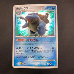 Blastoise Holo DPBP#009 DP3 Secret Wonders - Japanese Pokemon Card - 2007 - Image 2