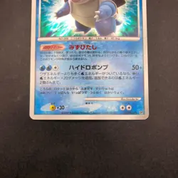 Blastoise Holo DPBP#009 DP3 Secret Wonders - Japanese Pokemon Card - 2007 - Image 4