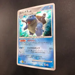 Blastoise Holo DPBP#009 DP3 Secret Wonders - Japanese Pokemon Card - 2007 - Image 5