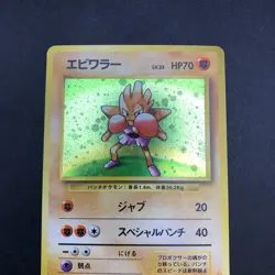 Hitmonchan Holo No.107 Base Set - Japanese Pokemon Card - 1996 - Image 3