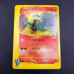 Blaine's Typhlosion 070/141 1st Edition VS - Japanese Pokemon Card - 2001 - Image 2