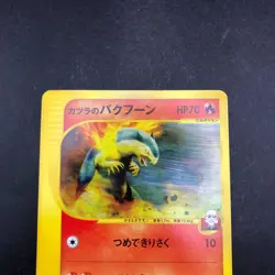 Blaine's Typhlosion 070/141 1st Edition VS - Japanese Pokemon Card - 2001 - Image 3