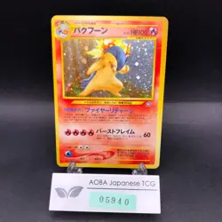 Typhlosion Holo No.157 Neo Genesis - Japanese Pokemon Card - 2000 - Image 1