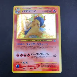 Typhlosion Holo No.157 Neo Genesis - Japanese Pokemon Card - 2000 - Image 2