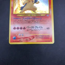 Typhlosion Holo No.157 Neo Genesis - Japanese Pokemon Card - 2000 - Image 4